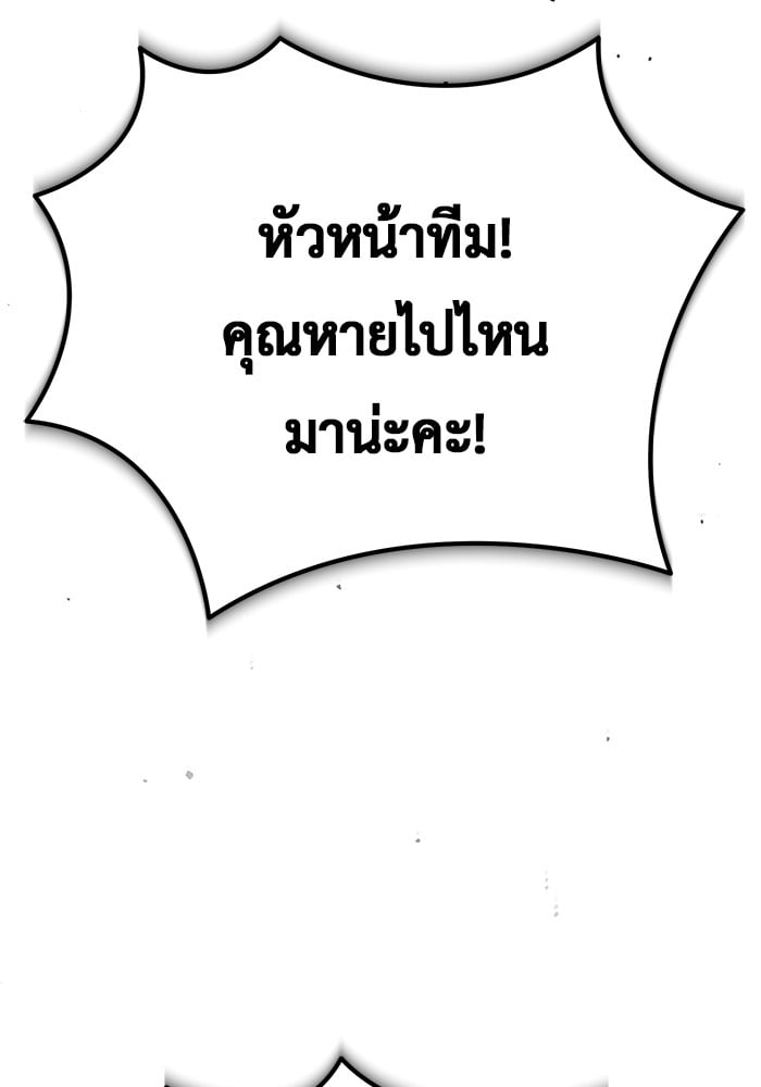 อ่านมังงะ Regressor’s Life After Retirement ตอนที่ 19/12.jpg