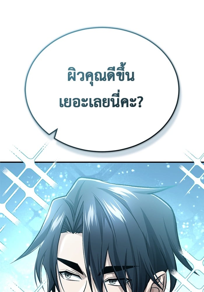 อ่านมังงะ Regressor’s Life After Retirement ตอนที่ 23/12.jpg