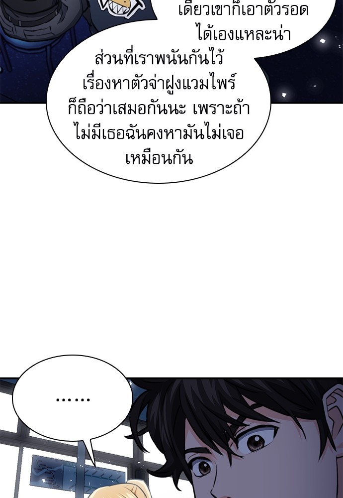 อ่านมังงะ Seoul Station Druid ตอนที่ 142/130.jpg