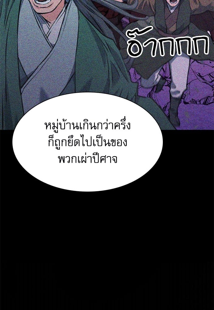 อ่านมังงะ Seoul Station Druid ตอนที่ 144/130.jpg