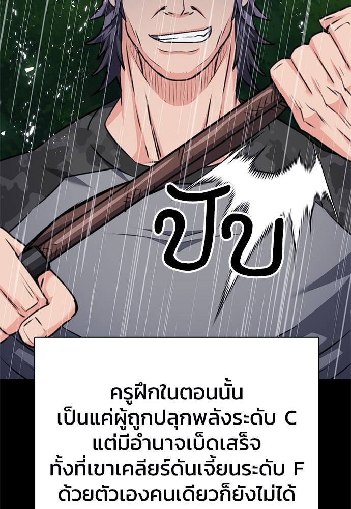 อ่านมังงะ Seoul Station Druid ตอนที่ 139/130.jpg