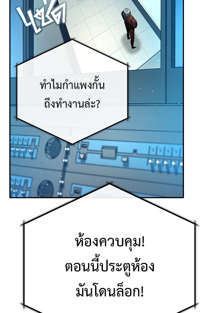 อ่านมังงะ Regressor’s Life After Retirement ตอนที่ 19/130.jpg