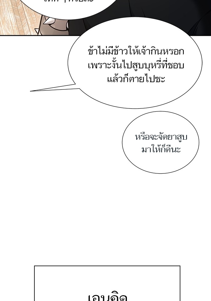 อ่านมังงะ Tower of God ตอนที่ 618/130.jpg