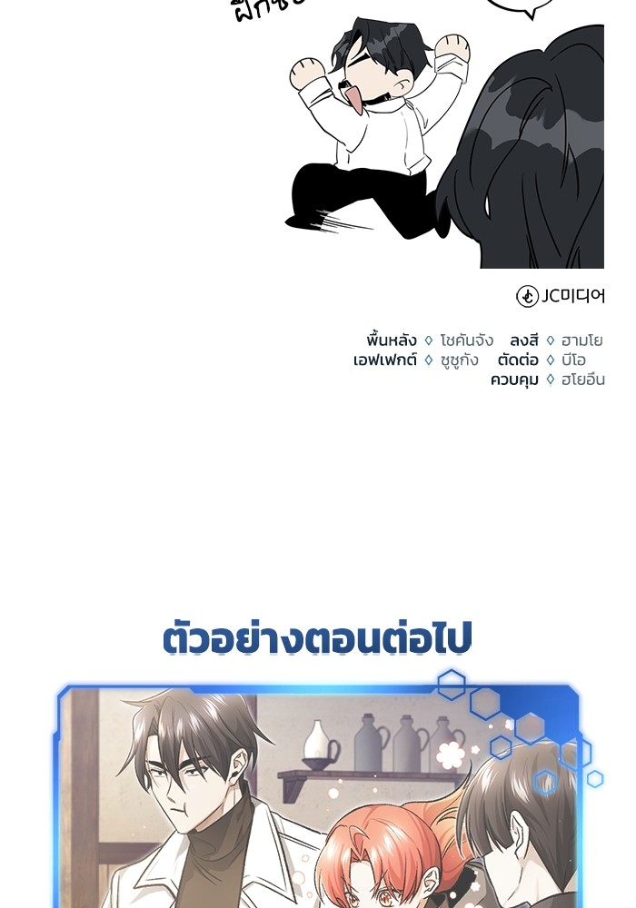 อ่านมังงะ Regressor’s Life After Retirement ตอนที่ 25/130.jpg