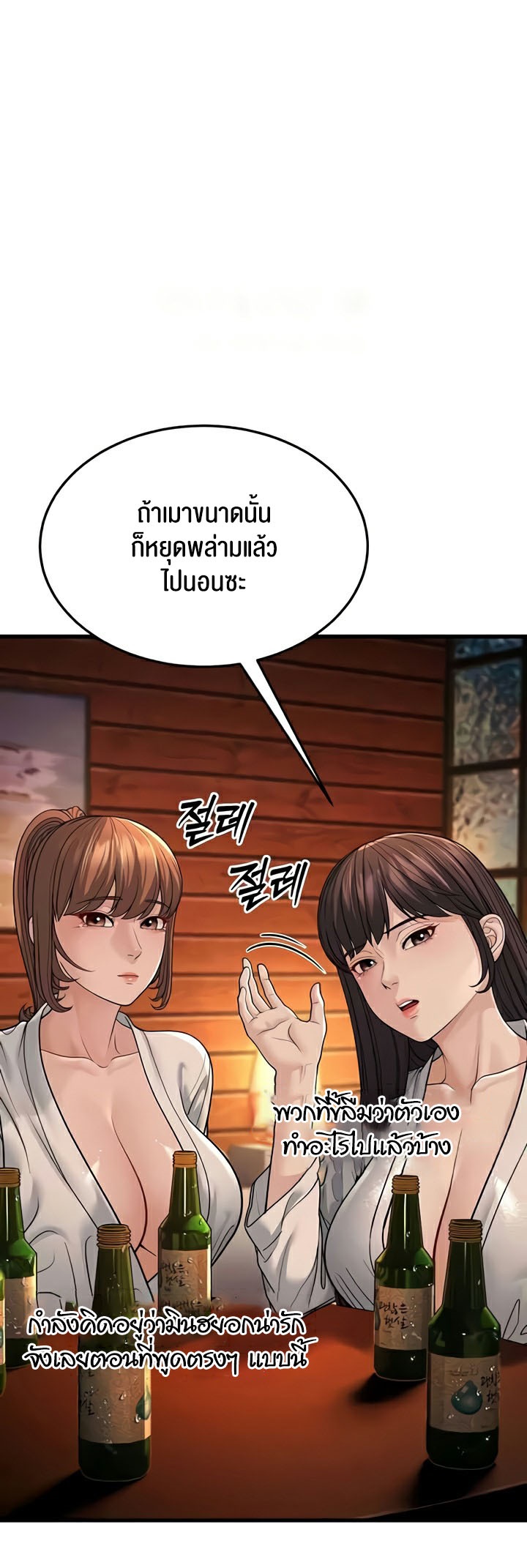 อ่านมังงะ A Young Auntie ตอนที่ 12/13.jpg