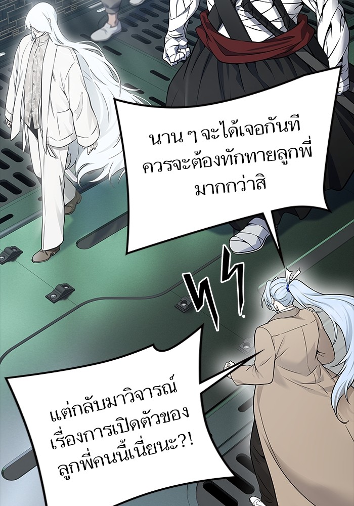 อ่านมังงะ Tower of God ตอนที่ 617/131.jpg