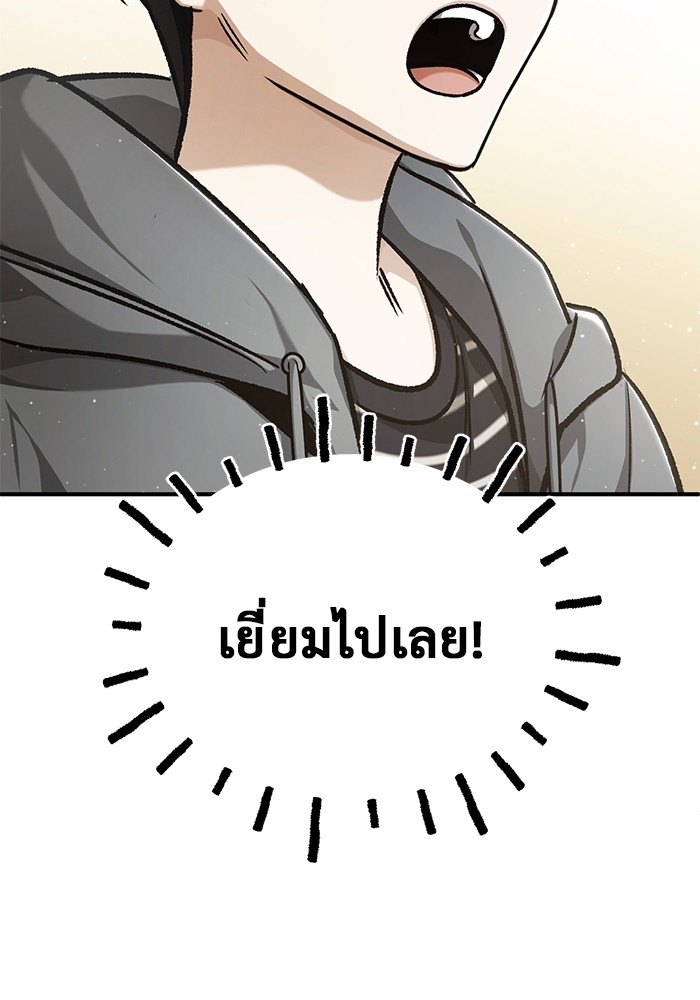 อ่านมังงะ Regressor’s Life After Retirement ตอนที่ 24/131.jpg