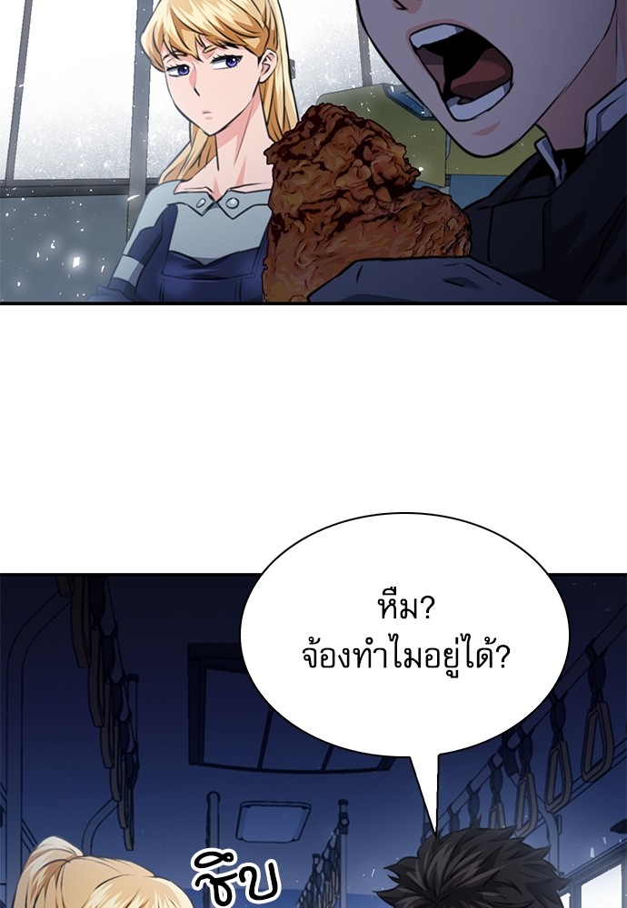 อ่านมังงะ Seoul Station Druid ตอนที่ 142/131.jpg