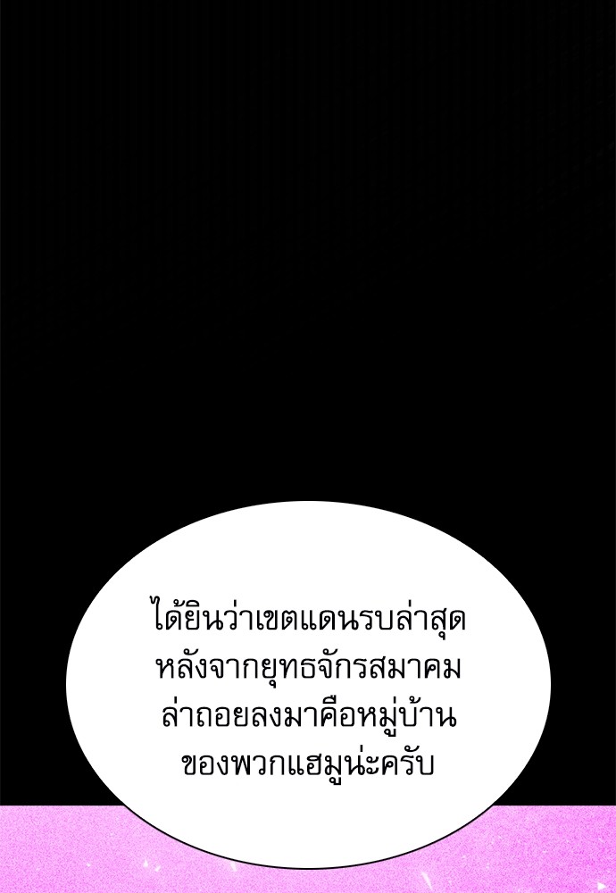 อ่านมังงะ Seoul Station Druid ตอนที่ 144/131.jpg