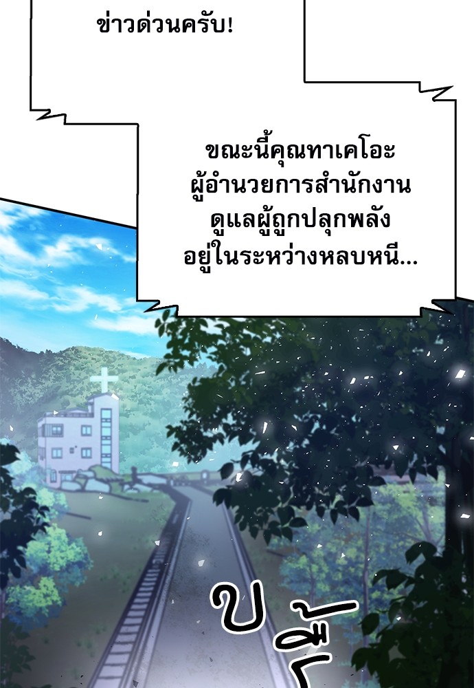 อ่านมังงะ Seoul Station Druid ตอนที่ 135/131.jpg