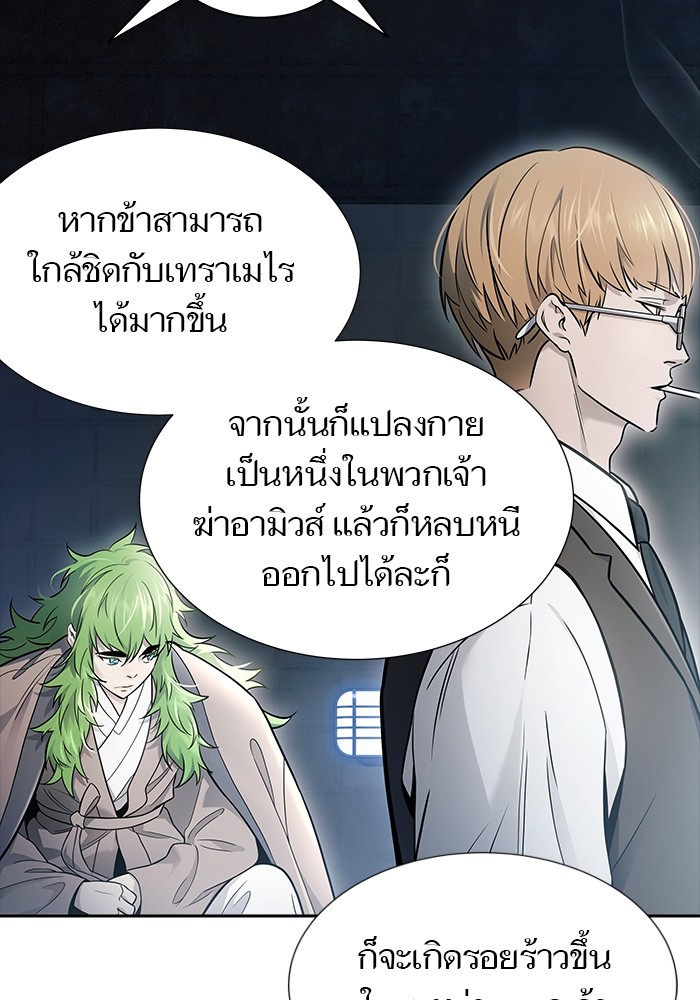 อ่านมังงะ Tower of God ตอนที่ 621/131.jpg