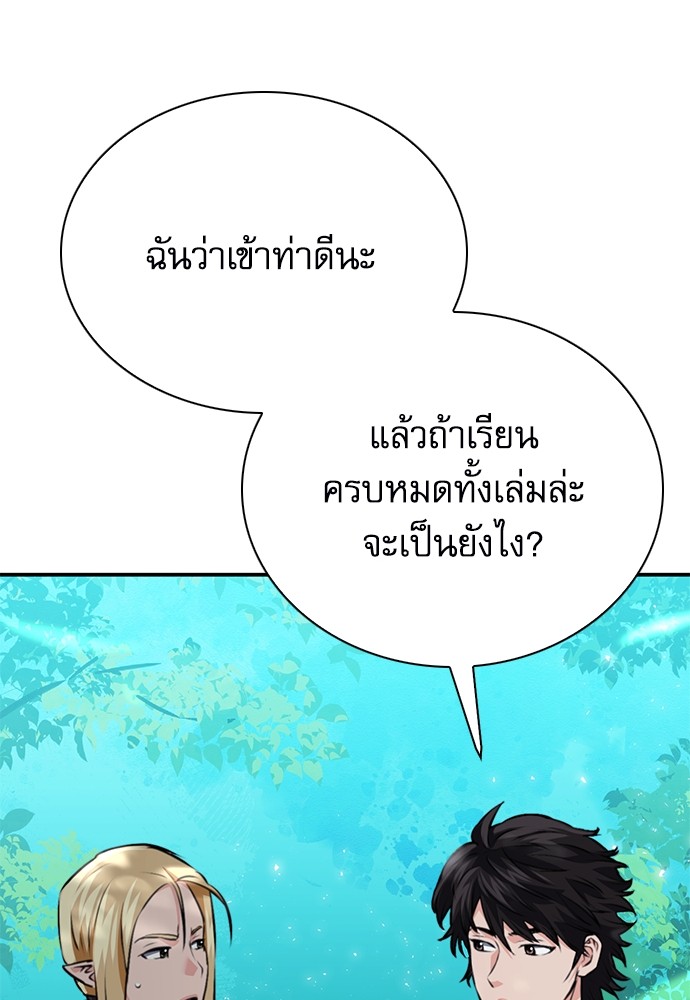 อ่านมังงะ Seoul Station Druid ตอนที่ 143/131.jpg