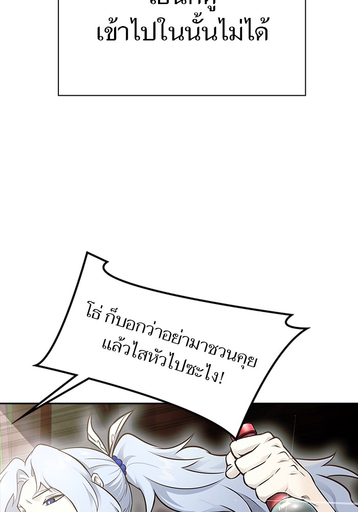 อ่านมังงะ Tower of God ตอนที่ 618/131.jpg