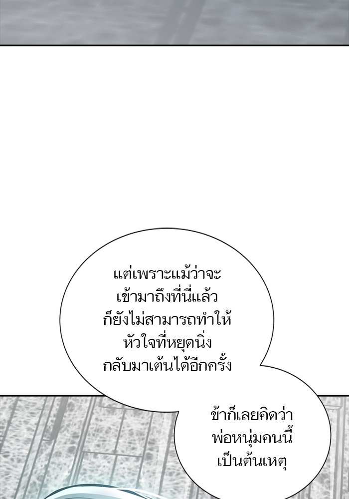 อ่านมังงะ Tower of God ตอนที่ 612/131.jpg