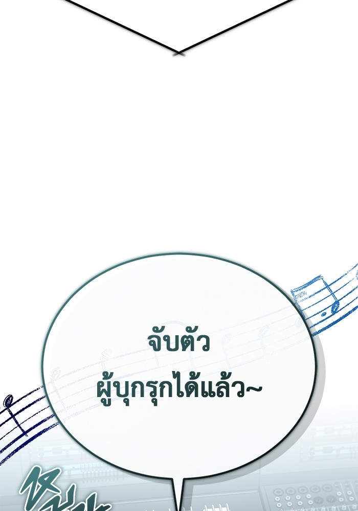 อ่านมังงะ Regressor’s Life After Retirement ตอนที่ 19/131.jpg