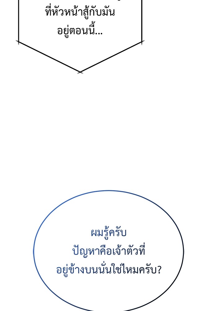 อ่านมังงะ Regressor’s Life After Retirement ตอนที่ 21/131.jpg