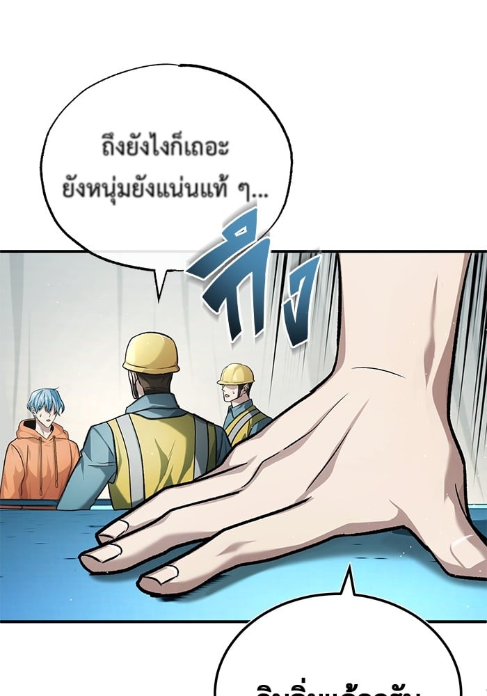 อ่านมังงะ Regressor’s Life After Retirement ตอนที่ 22/131.jpg