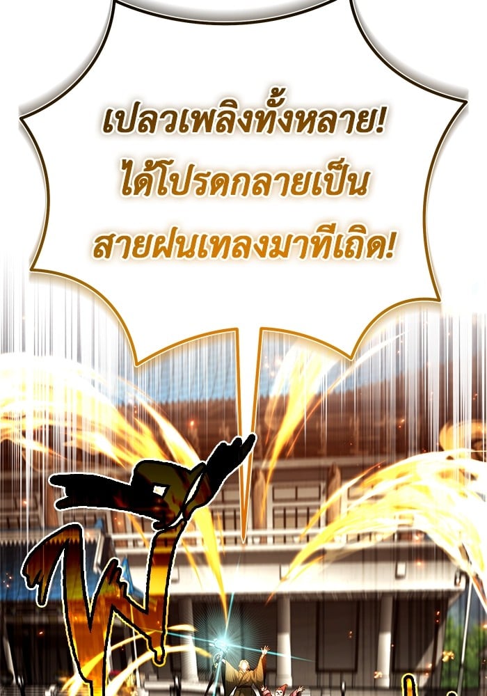 อ่านมังงะ Regressor’s Life After Retirement ตอนที่ 18/131.jpg