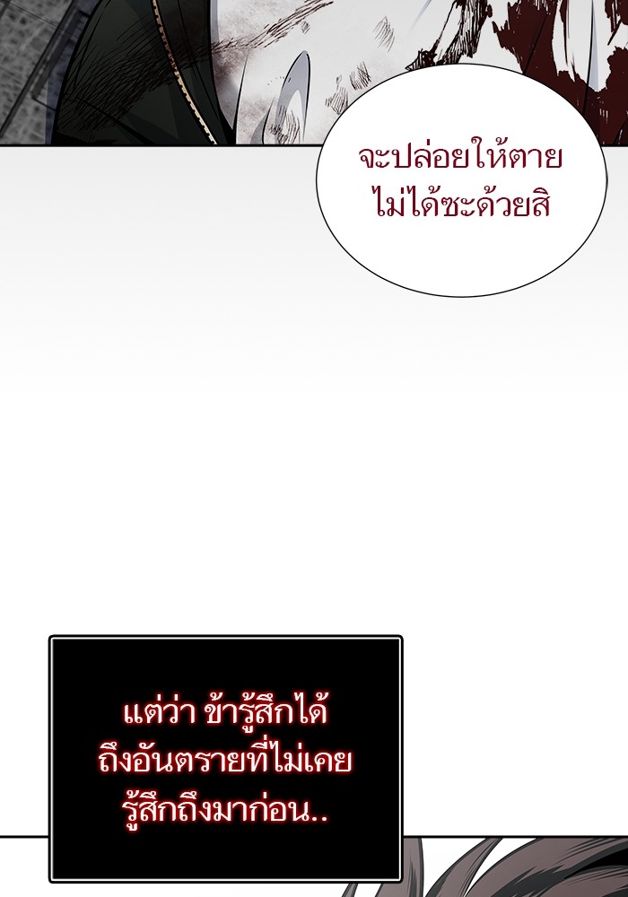 อ่านมังงะ Tower of God ตอนที่ 613/132.jpg