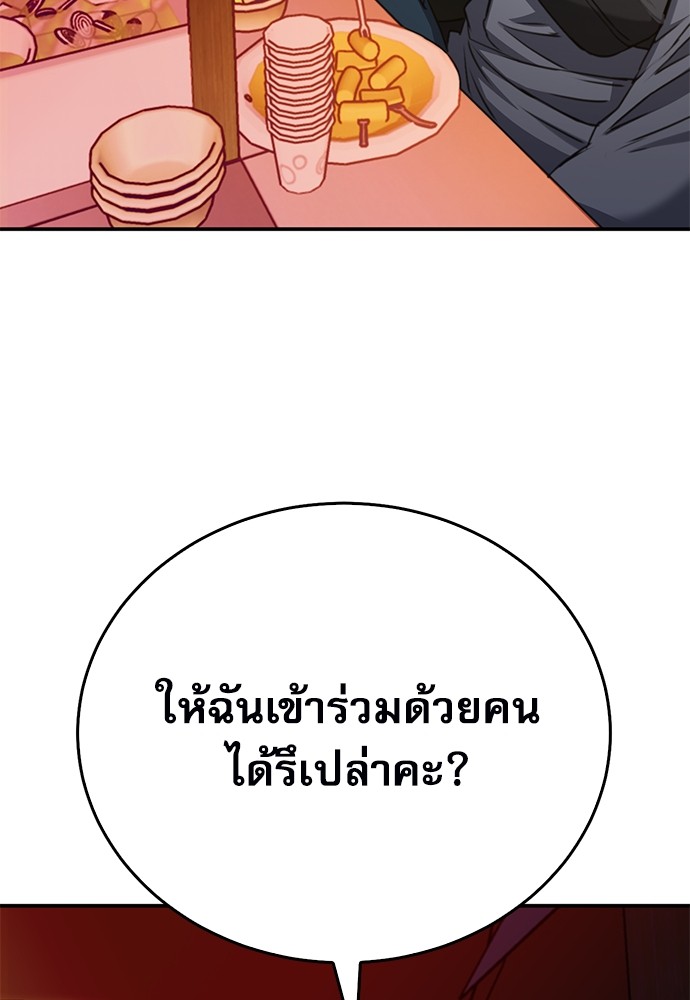 อ่านมังงะ Seoul Station Druid ตอนที่ 137/132.jpg