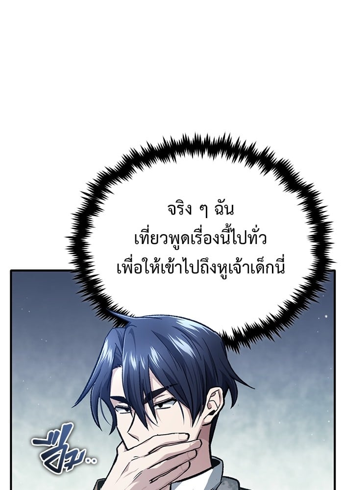 อ่านมังงะ Regressor’s Life After Retirement ตอนที่ 24/132.jpg