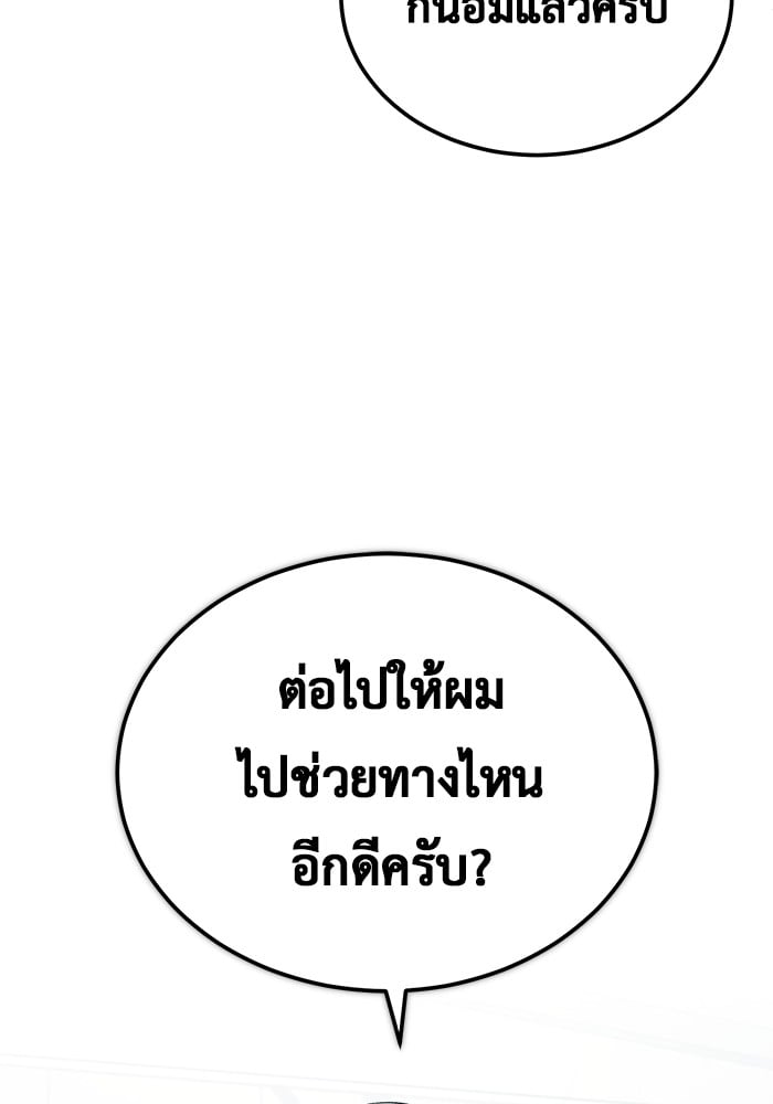 อ่านมังงะ Regressor’s Life After Retirement ตอนที่ 22/132.jpg