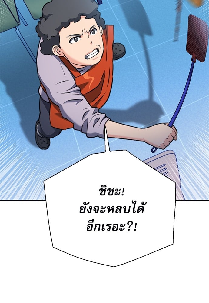 อ่านมังงะ Seoul Station Druid ตอนที่ 142/13.jpg