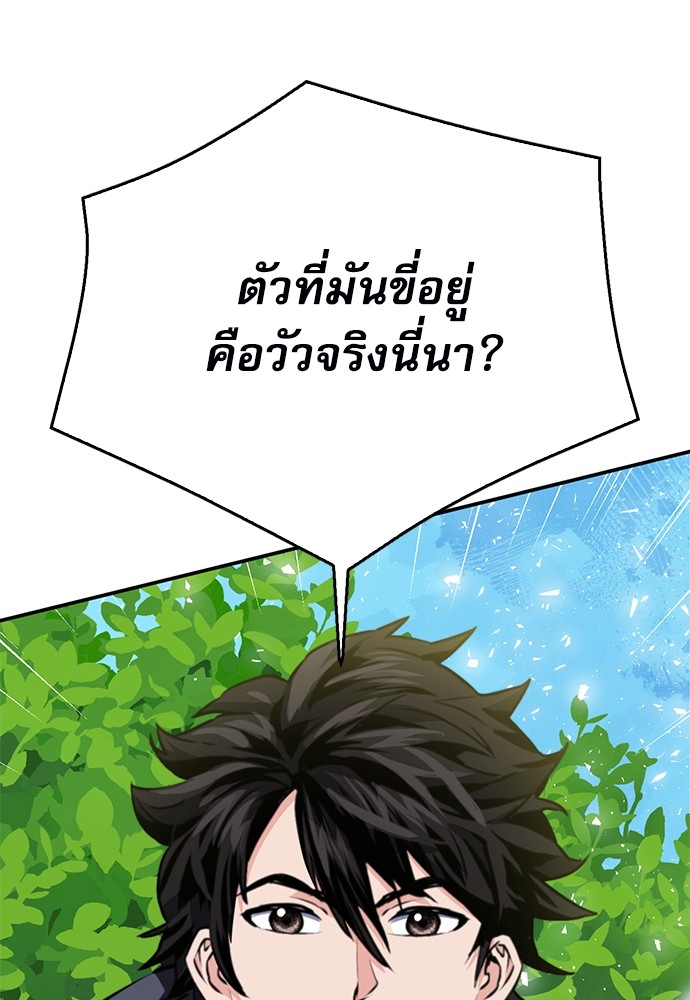 อ่านมังงะ Seoul Station Druid ตอนที่ 136/132.jpg