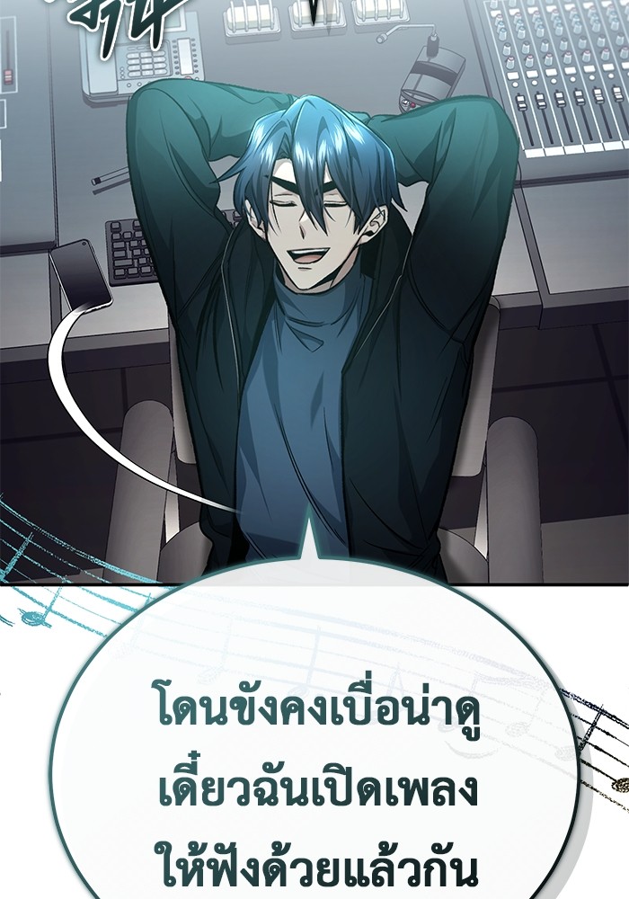 อ่านมังงะ Regressor’s Life After Retirement ตอนที่ 19/132.jpg