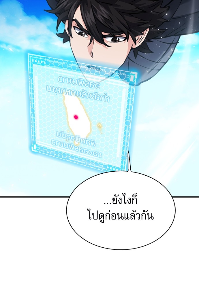 อ่านมังงะ Seoul Station Druid ตอนที่ 141/132.jpg