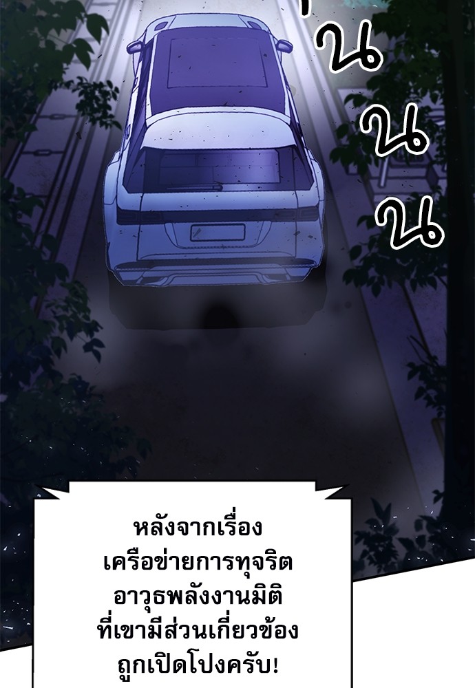 อ่านมังงะ Seoul Station Druid ตอนที่ 135/132.jpg