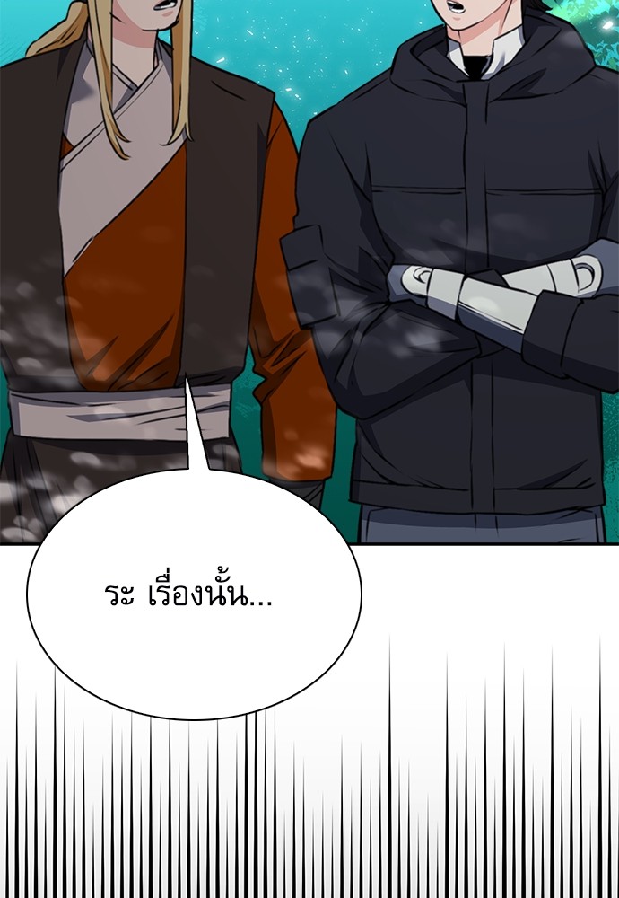 อ่านมังงะ Seoul Station Druid ตอนที่ 143/132.jpg