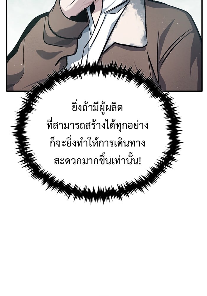 อ่านมังงะ Regressor’s Life After Retirement ตอนที่ 24/133.jpg