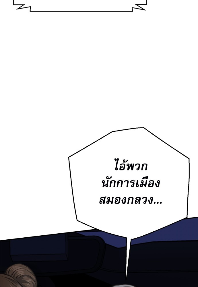 อ่านมังงะ Seoul Station Druid ตอนที่ 135/133.jpg