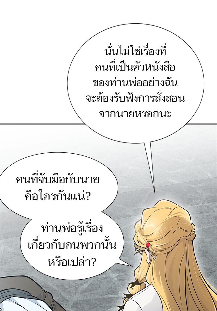 อ่านมังงะ Tower of God ตอนที่ 614/133.jpg