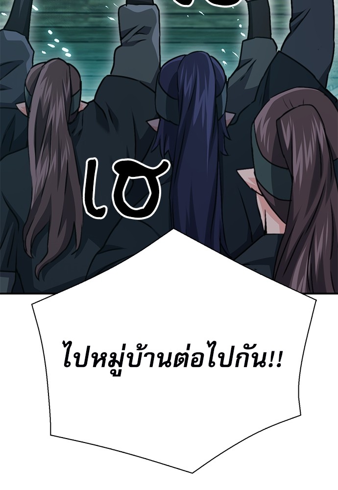 อ่านมังงะ Seoul Station Druid ตอนที่ 145/133.jpg