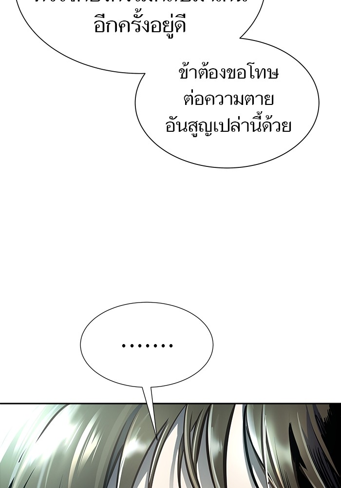 อ่านมังงะ Tower of God ตอนที่ 612/133.jpg