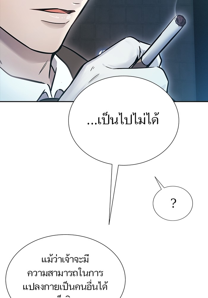 อ่านมังงะ Tower of God ตอนที่ 621/133.jpg