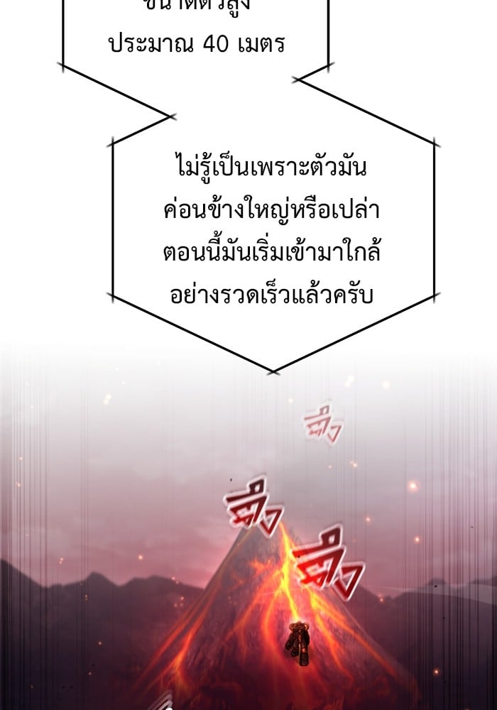 อ่านมังงะ Regressor’s Life After Retirement ตอนที่ 21/133.jpg