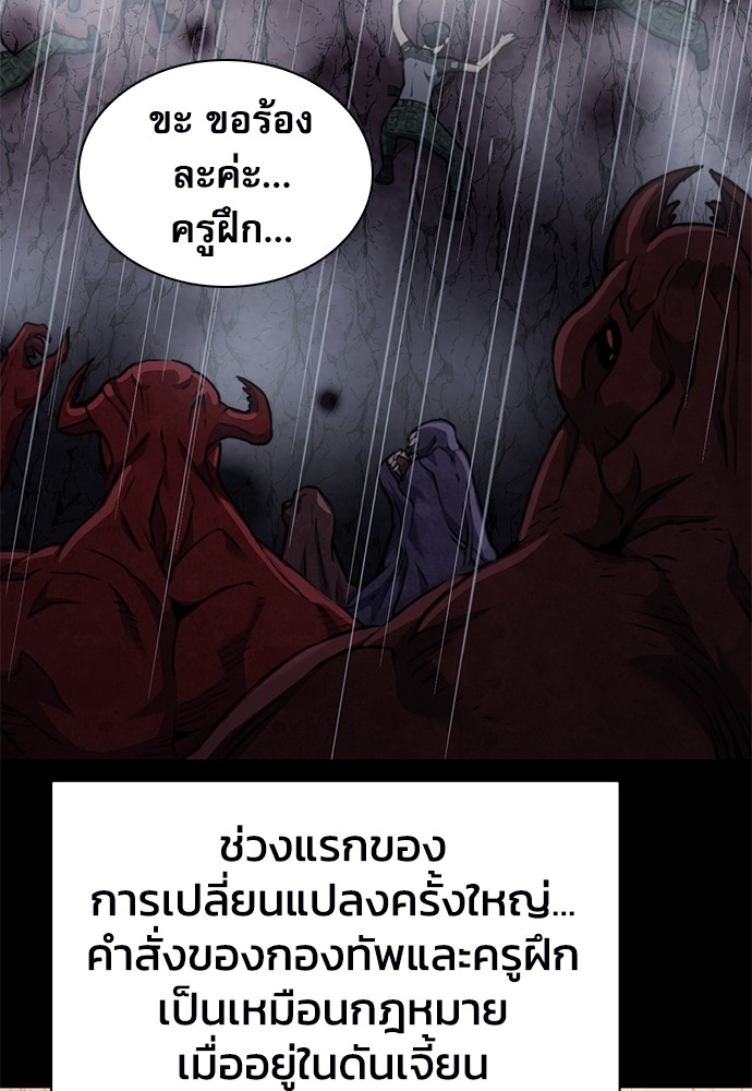 อ่านมังงะ Seoul Station Druid ตอนที่ 139/133.jpg