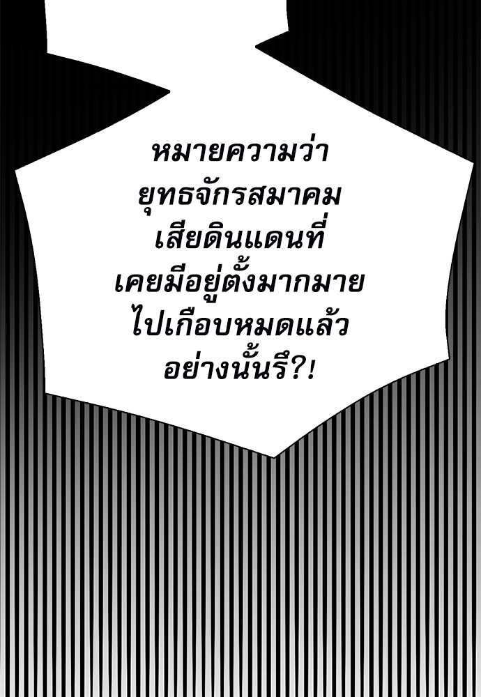 อ่านมังงะ Seoul Station Druid ตอนที่ 144/133.jpg