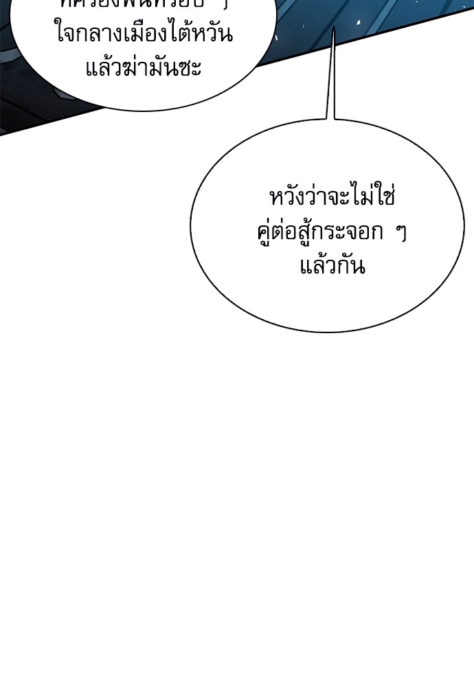 อ่านมังงะ Seoul Station Druid ตอนที่ 141/13.jpg