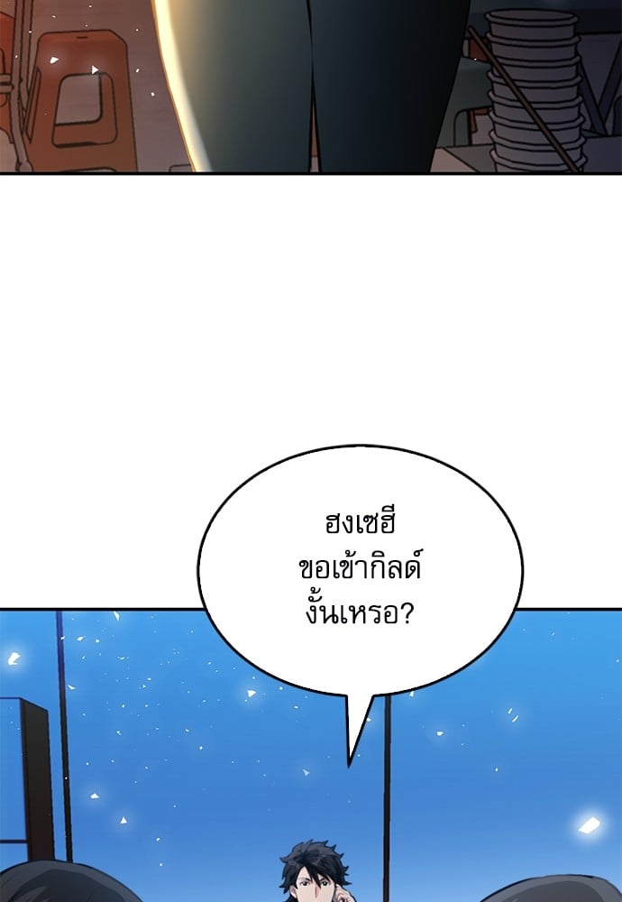 อ่านมังงะ Seoul Station Druid ตอนที่ 137/134.jpg