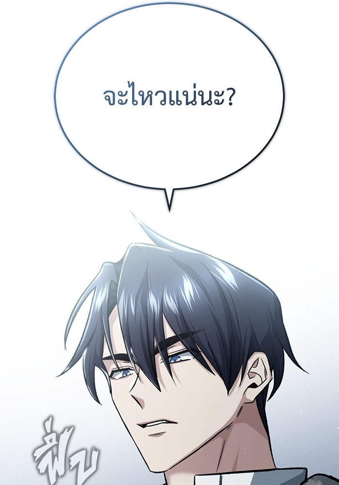 อ่านมังงะ Regressor’s Life After Retirement ตอนที่ 24/134.jpg