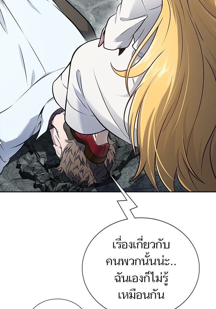 อ่านมังงะ Tower of God ตอนที่ 614/134.jpg