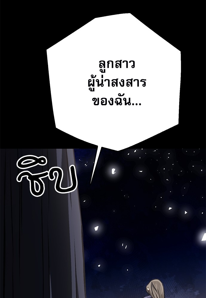 อ่านมังงะ Seoul Station Druid ตอนที่ 138/134.jpg