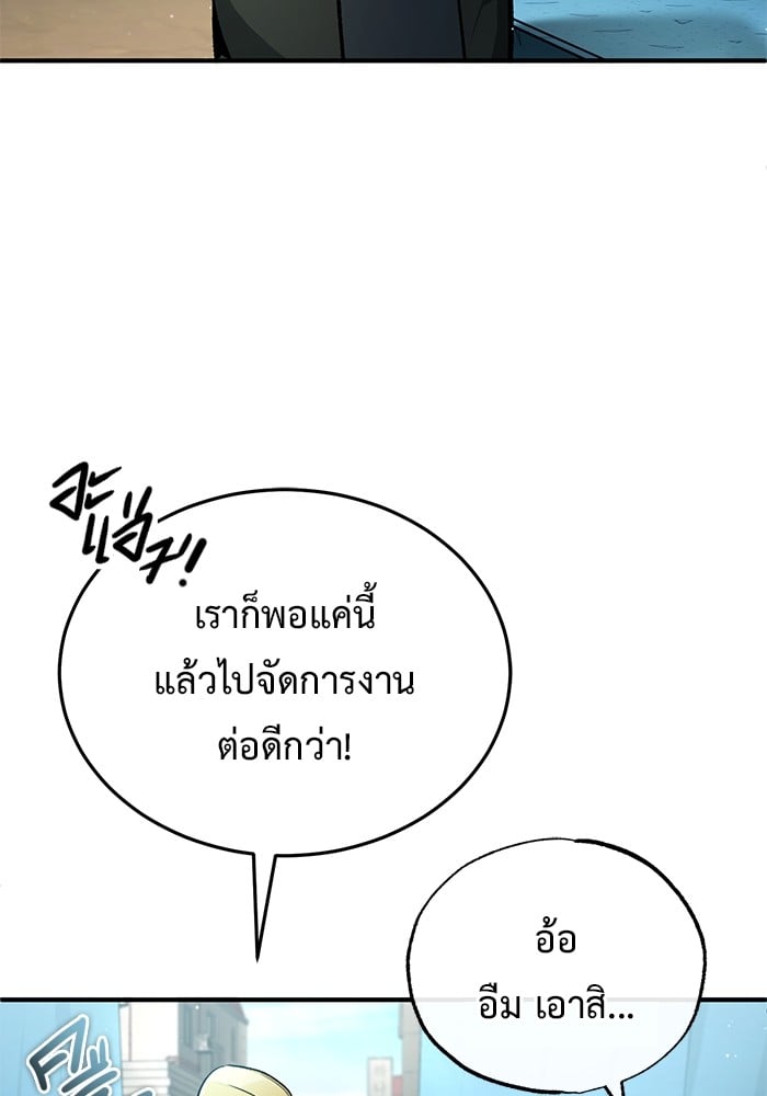 อ่านมังงะ Regressor’s Life After Retirement ตอนที่ 22/134.jpg