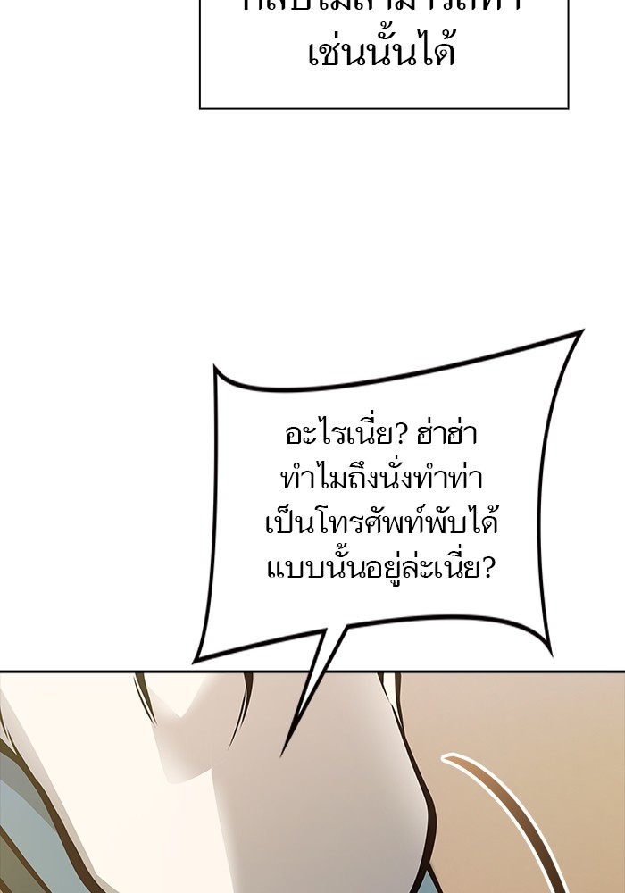 อ่านมังงะ Tower of God ตอนที่ 618/134.jpg