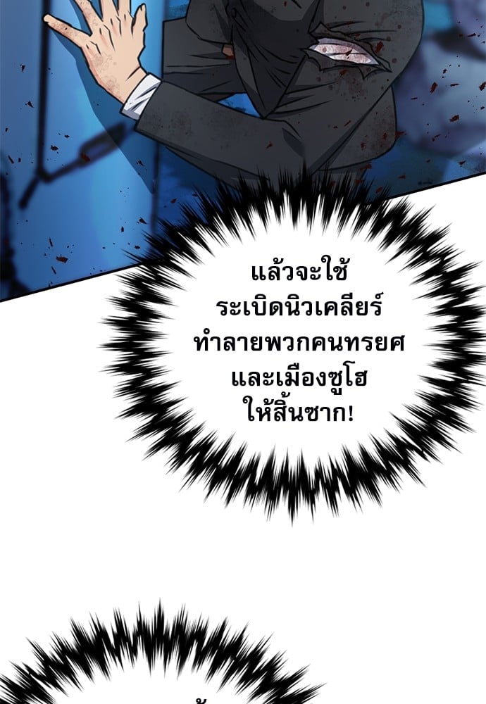 อ่านมังงะ Seoul Station Druid ตอนที่ 136/13.jpg