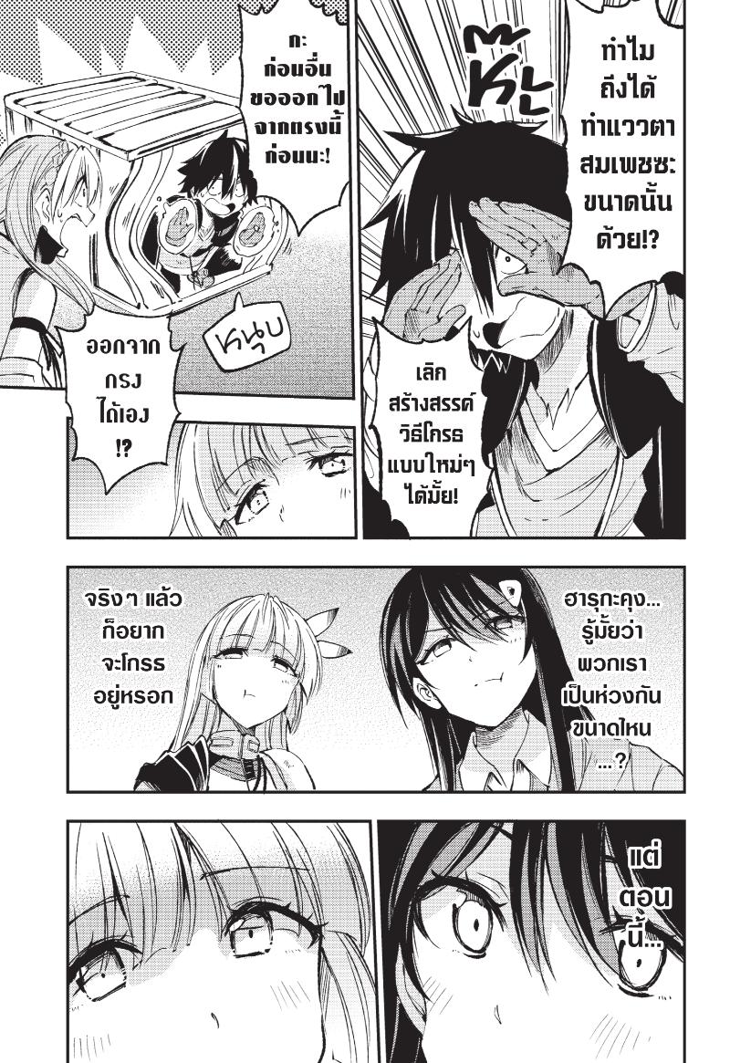 อ่านมังงะ Hitoribocchi no Isekai Kouryaku ตอนที่ 134/1.jpg